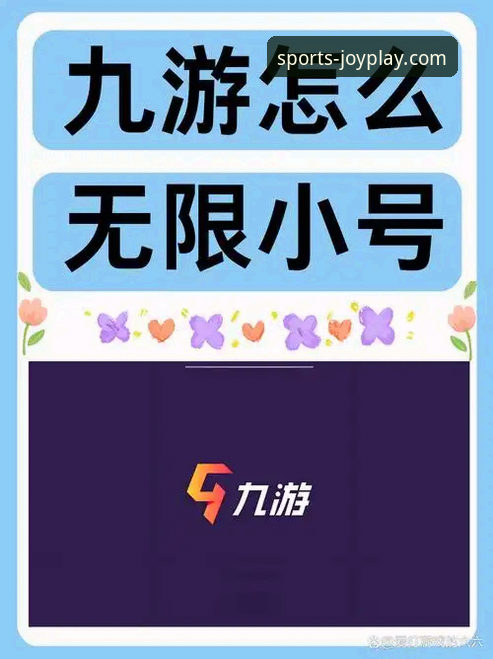 揭秘九游游戏平台：一份超详细的新手使用指南，带你玩转海量手游