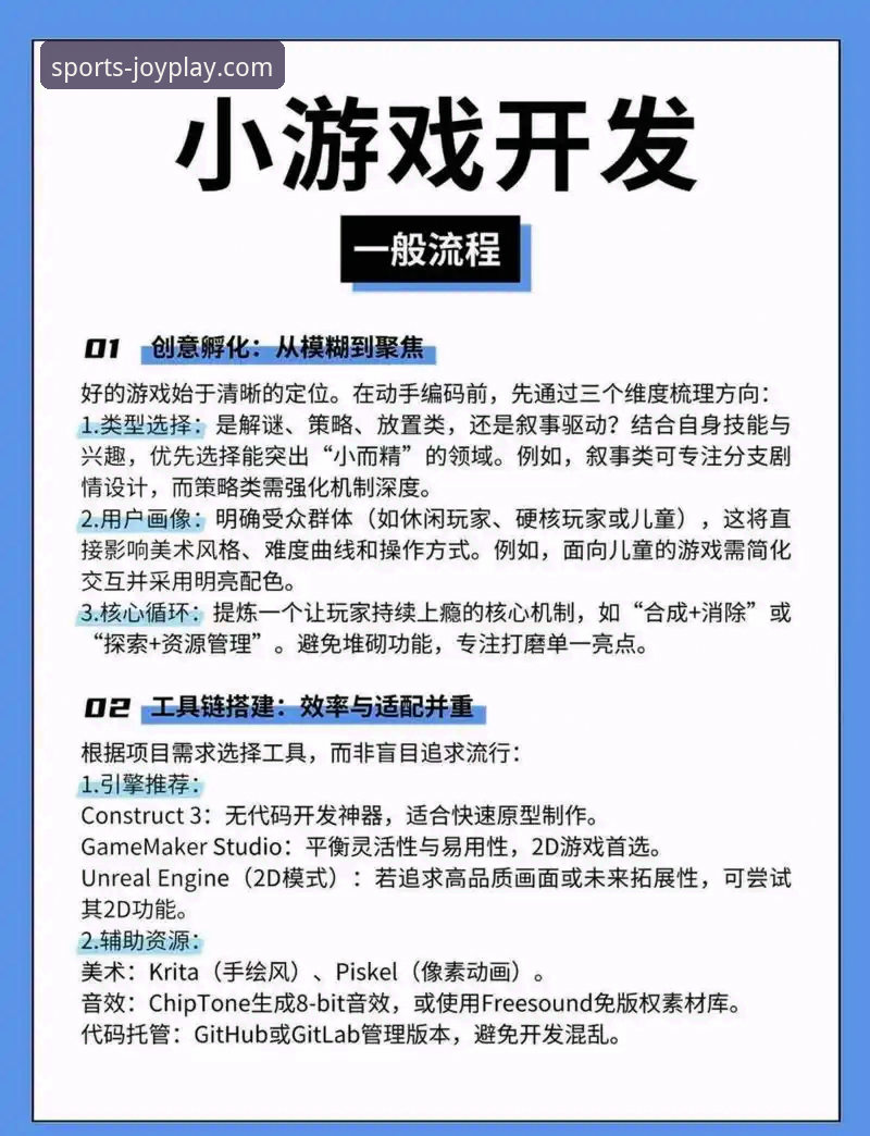 如何在iOS设备上完成九游游戏平台下载？新手必看操作指南