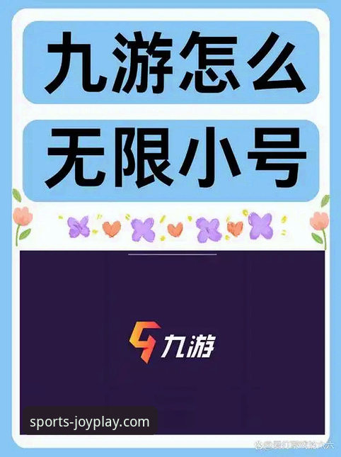 九游手游平台安卓版 九游手游平台安卓版迎来重大更新,v2.4.2版本深度解析与体验指南