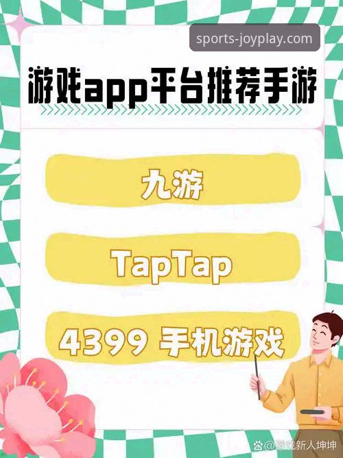 九游官方网站登录 九游游戏平台:从登录到畅玩的完整使用指南