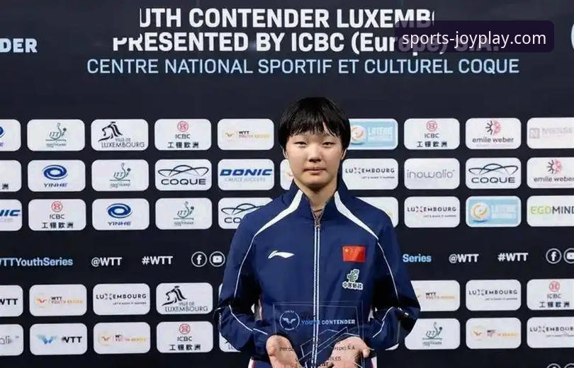 3大看点解析国乒U15新星孙笑薇卢森堡站夺冠之路