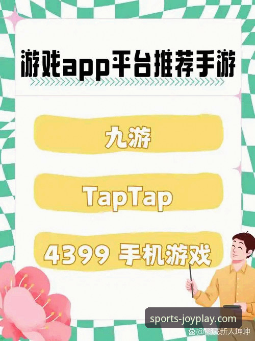 九游游戏排行榜 掌握九游游戏排行榜的实用技巧,轻松找到精品手游必备知识