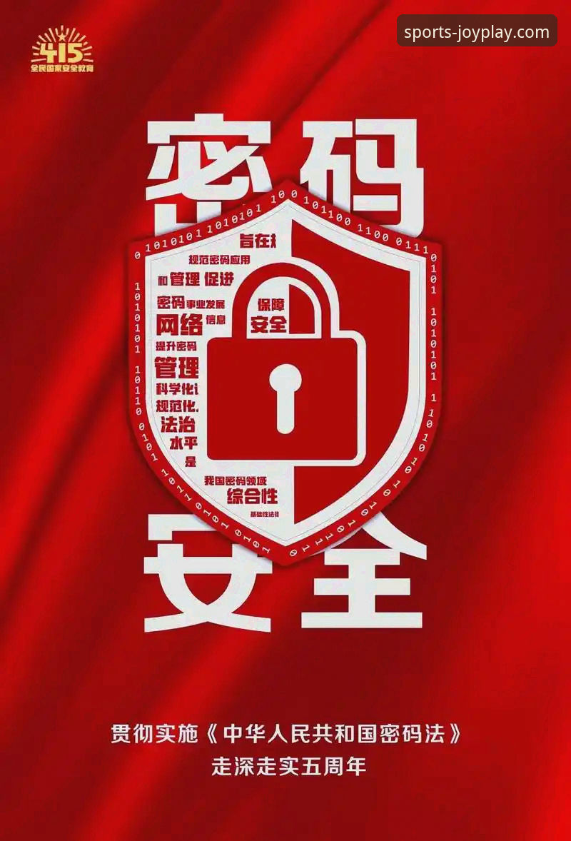 揭秘九游绑定手机号背后的安全密码：你的账号真的安全吗？